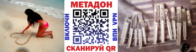 Метадон кристалл  МЕГА tor  Магадан 